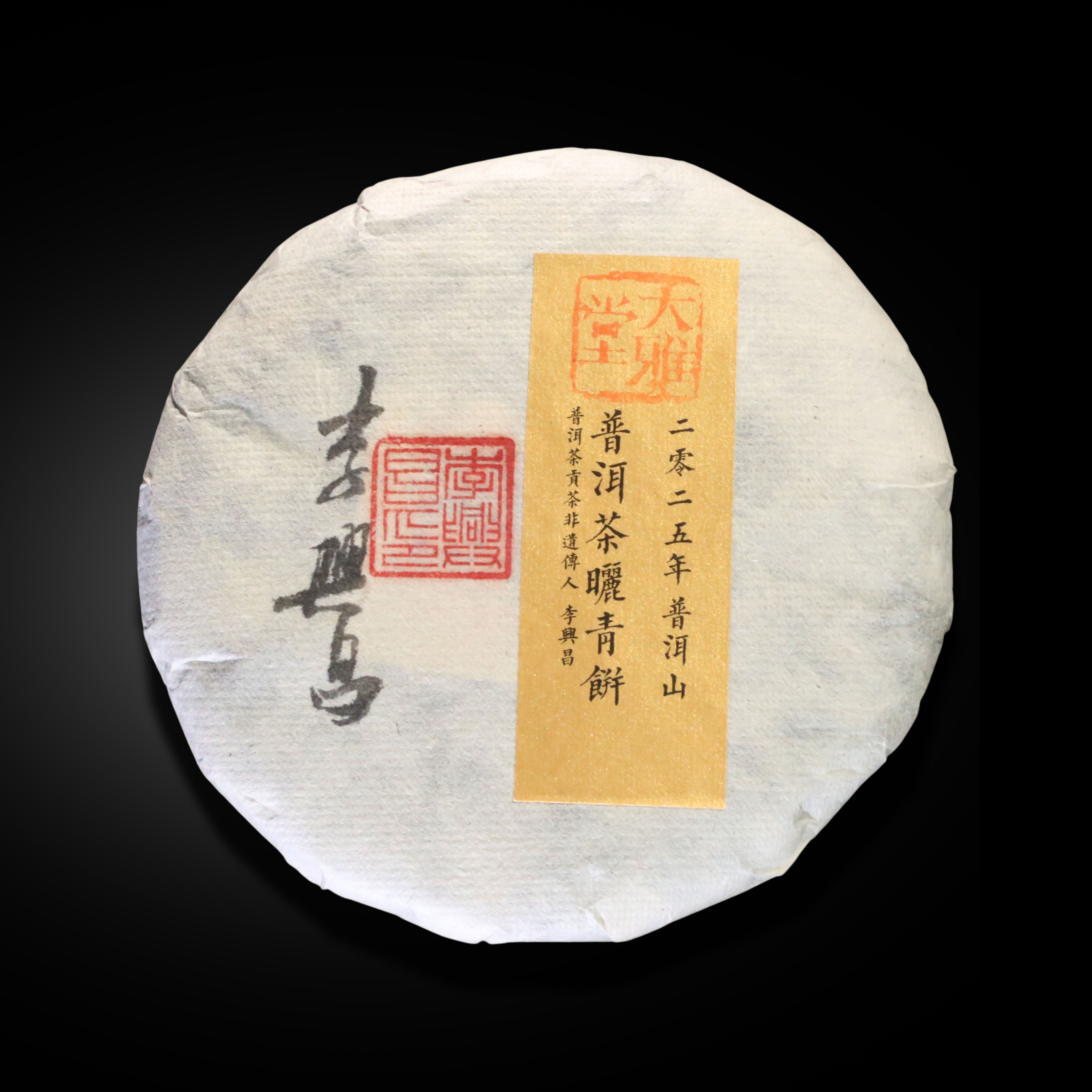 皇室龍團“金瓜貢茶”