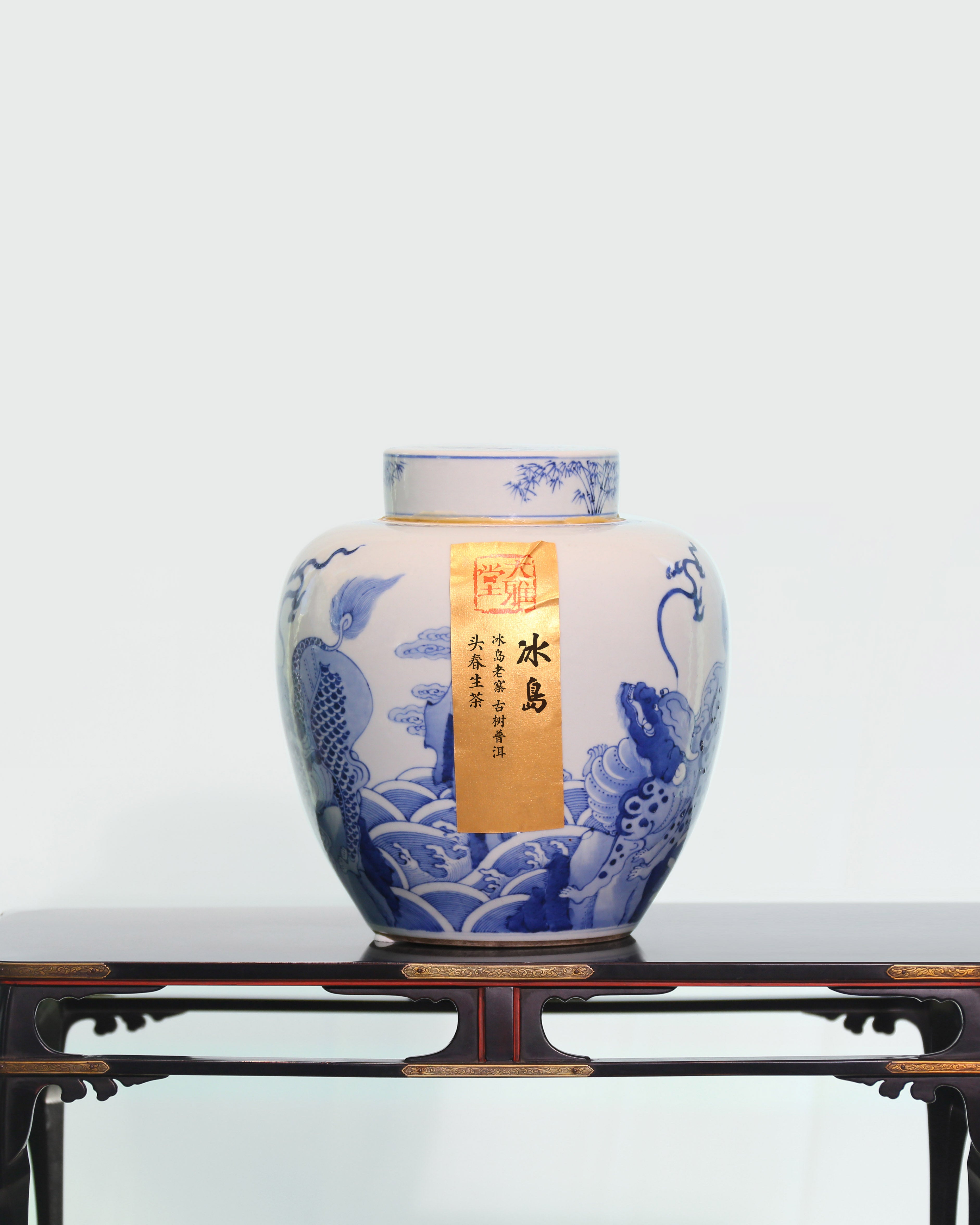 2022冰島古樹普洱茶