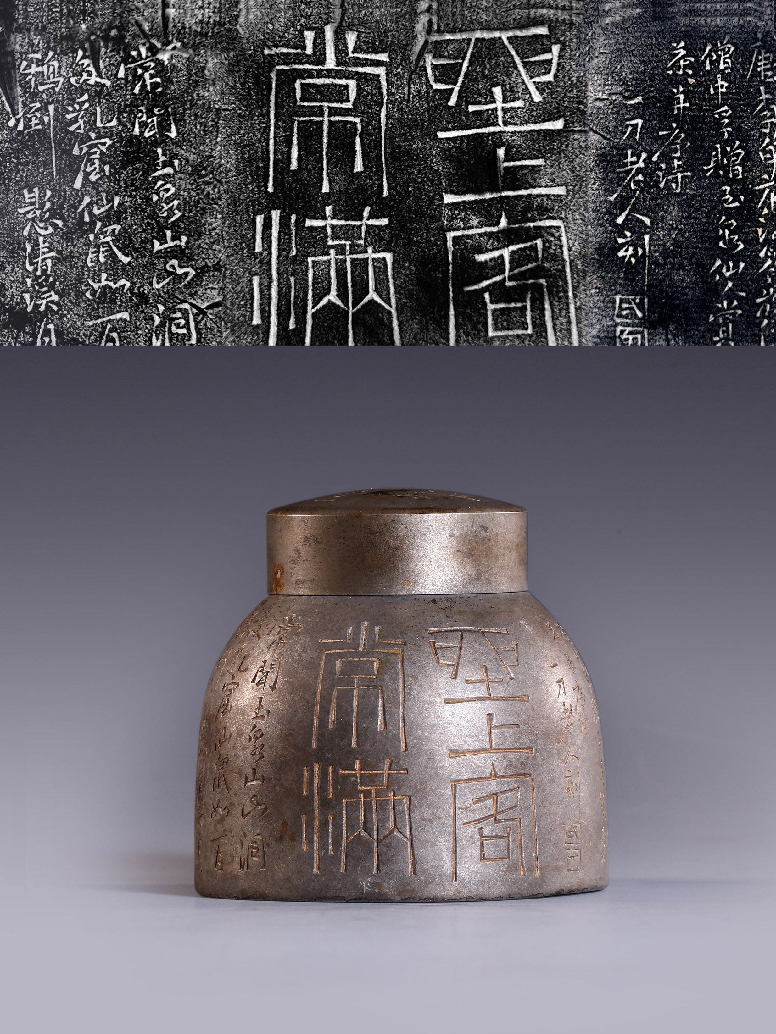 纯锡诗文老茶罐