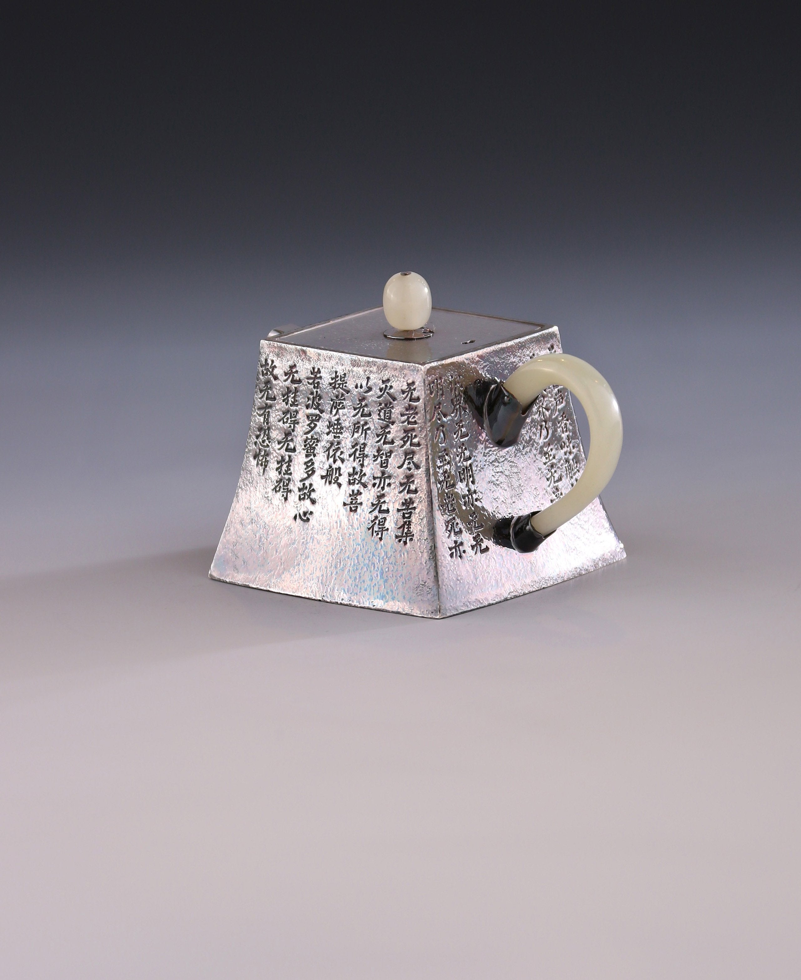 秦權心經玉把壺