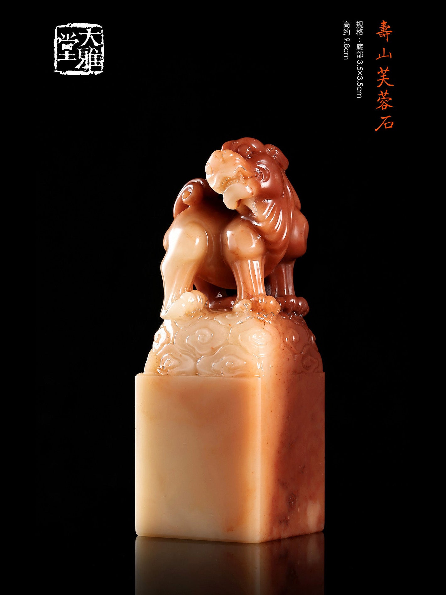 寿山芙蓉石