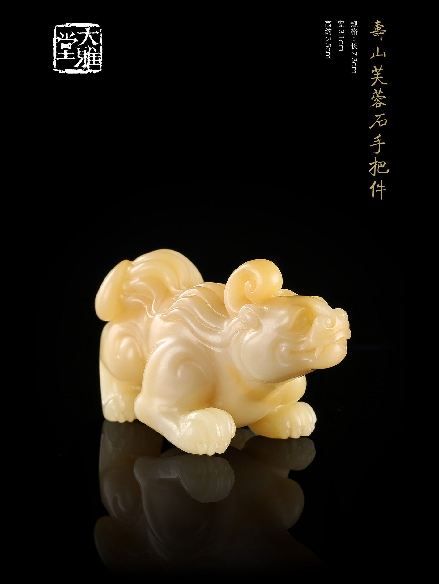 寿山芙蓉石手把件
