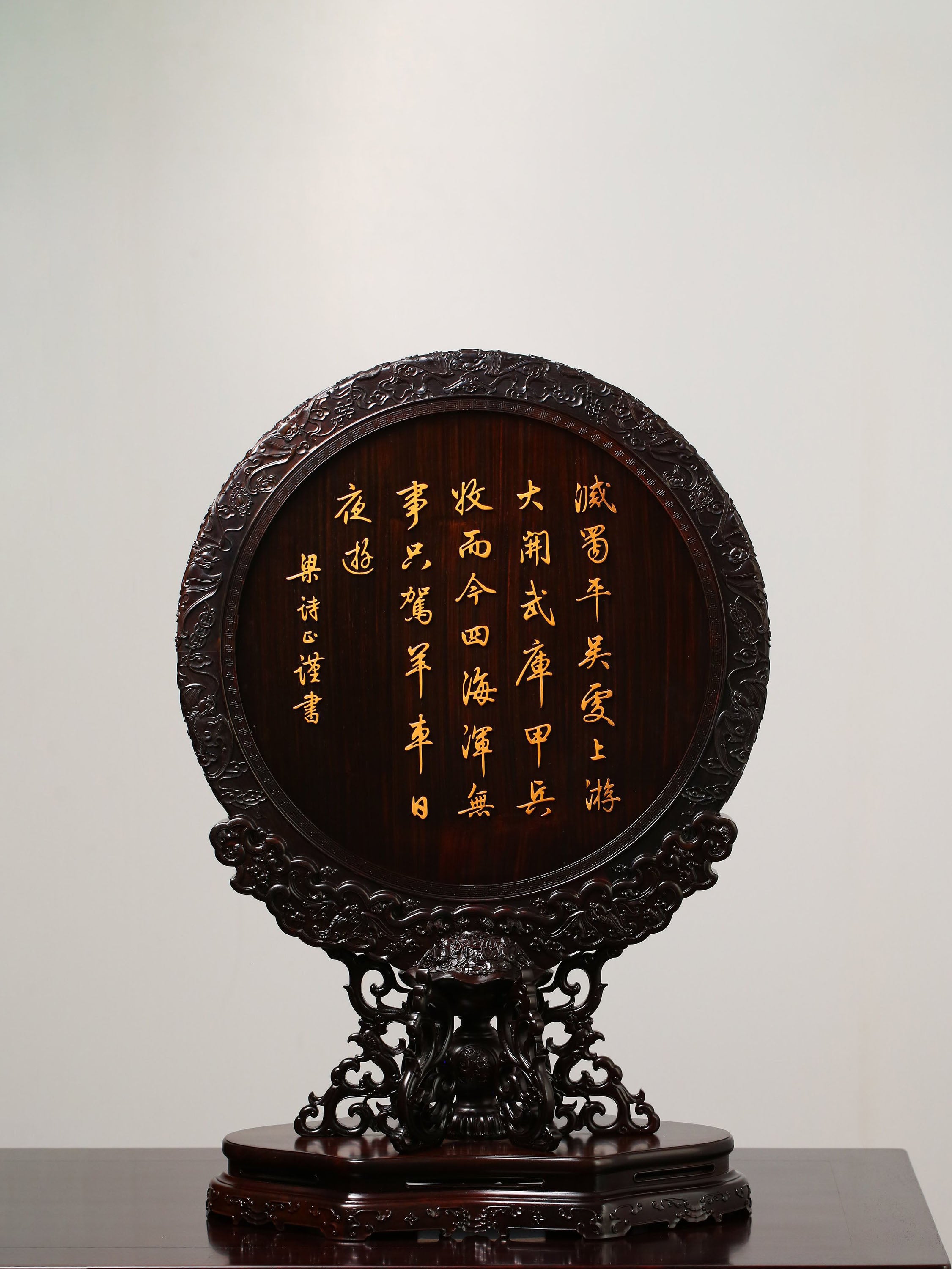 太平有象百宝座屏