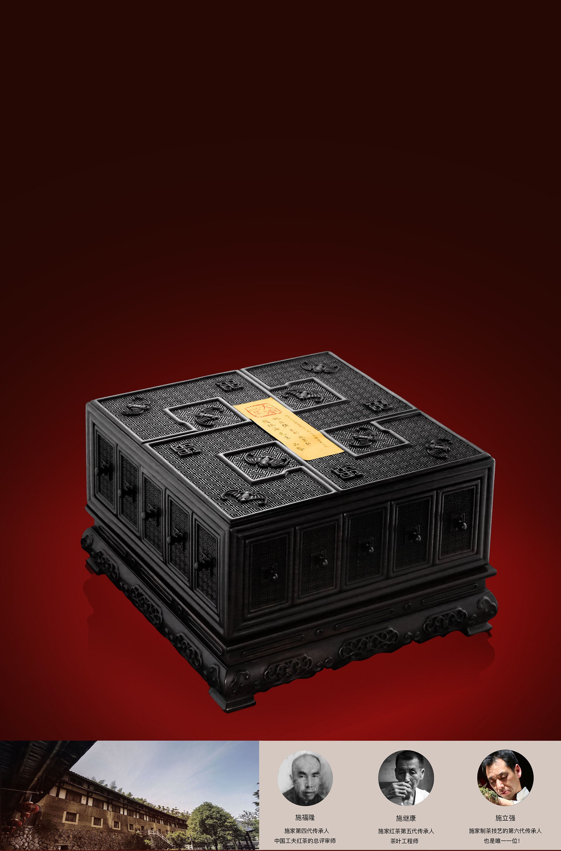 大雅堂万字纹洪福齐天赞比亚紫檀乾隆多宝盒