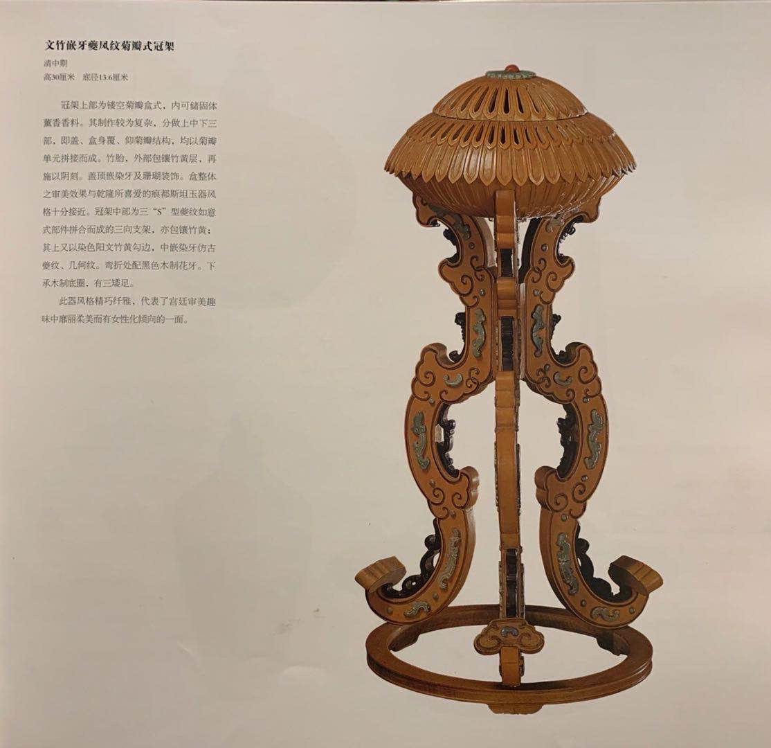 小叶紫檀百宝嵌夔凤纹菊瓣式香熏