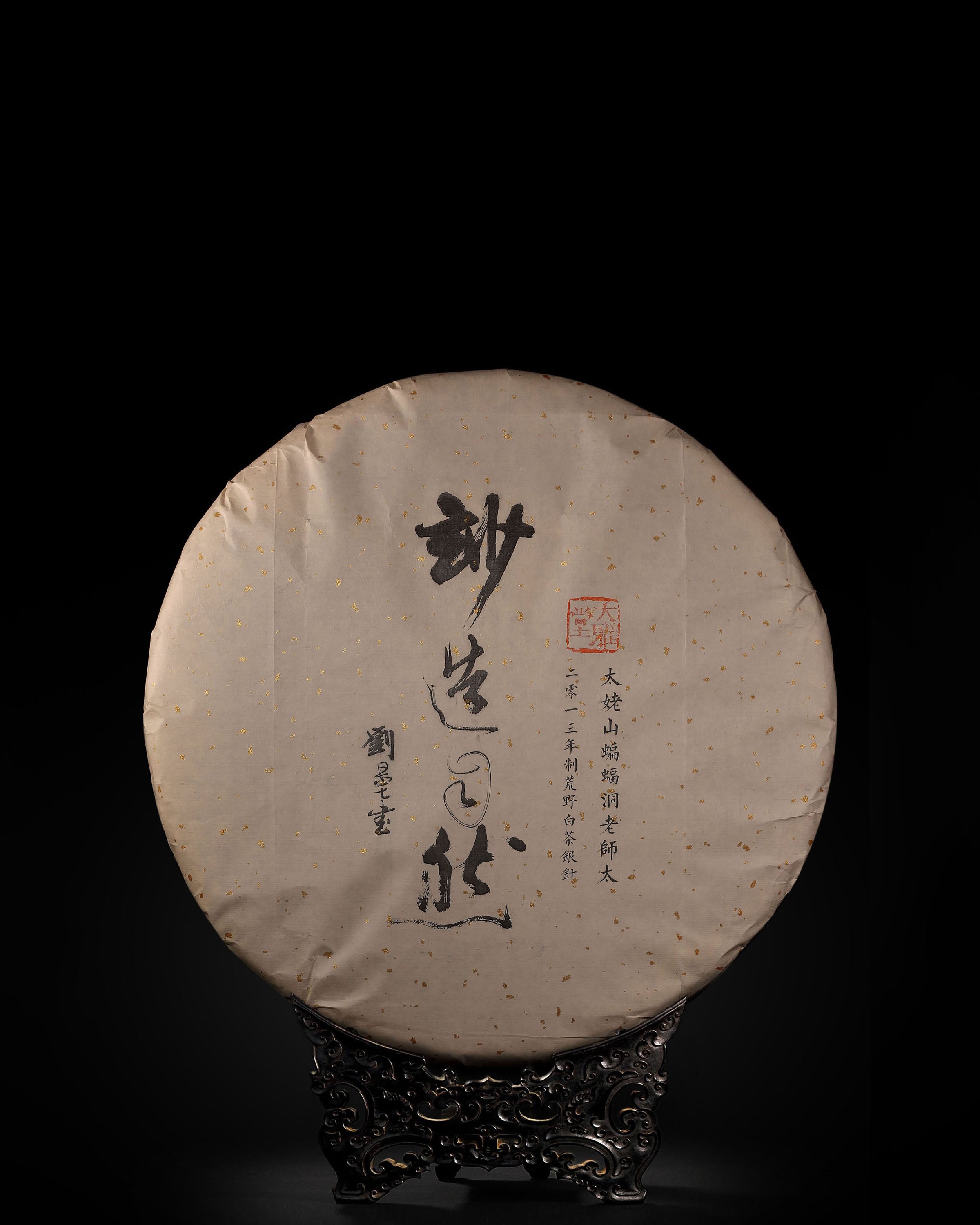 2013 Tai Mu Mountain White Hair Silver Needle
