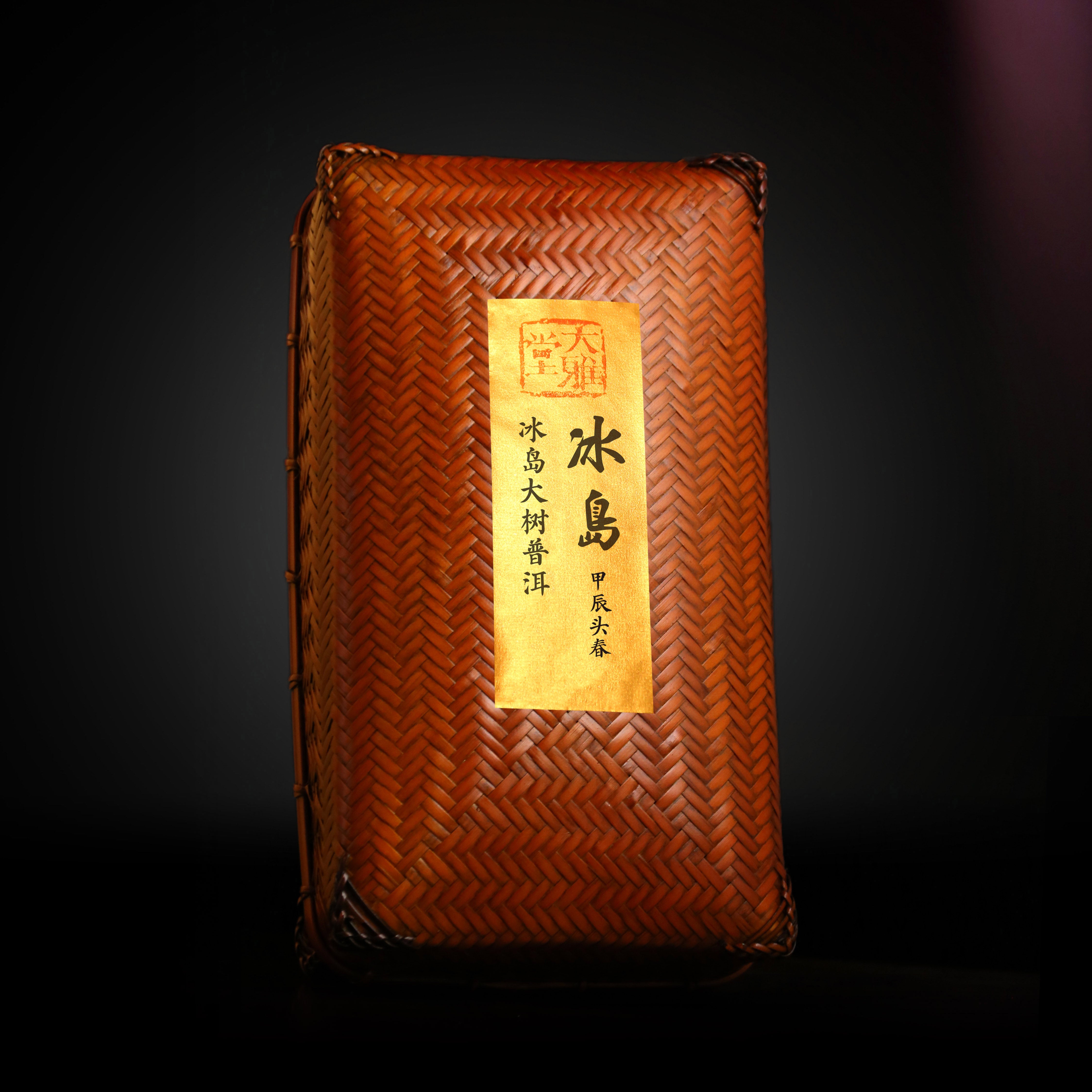 2020 Bingdao Old Village Ancient Tree Pu'er Tea