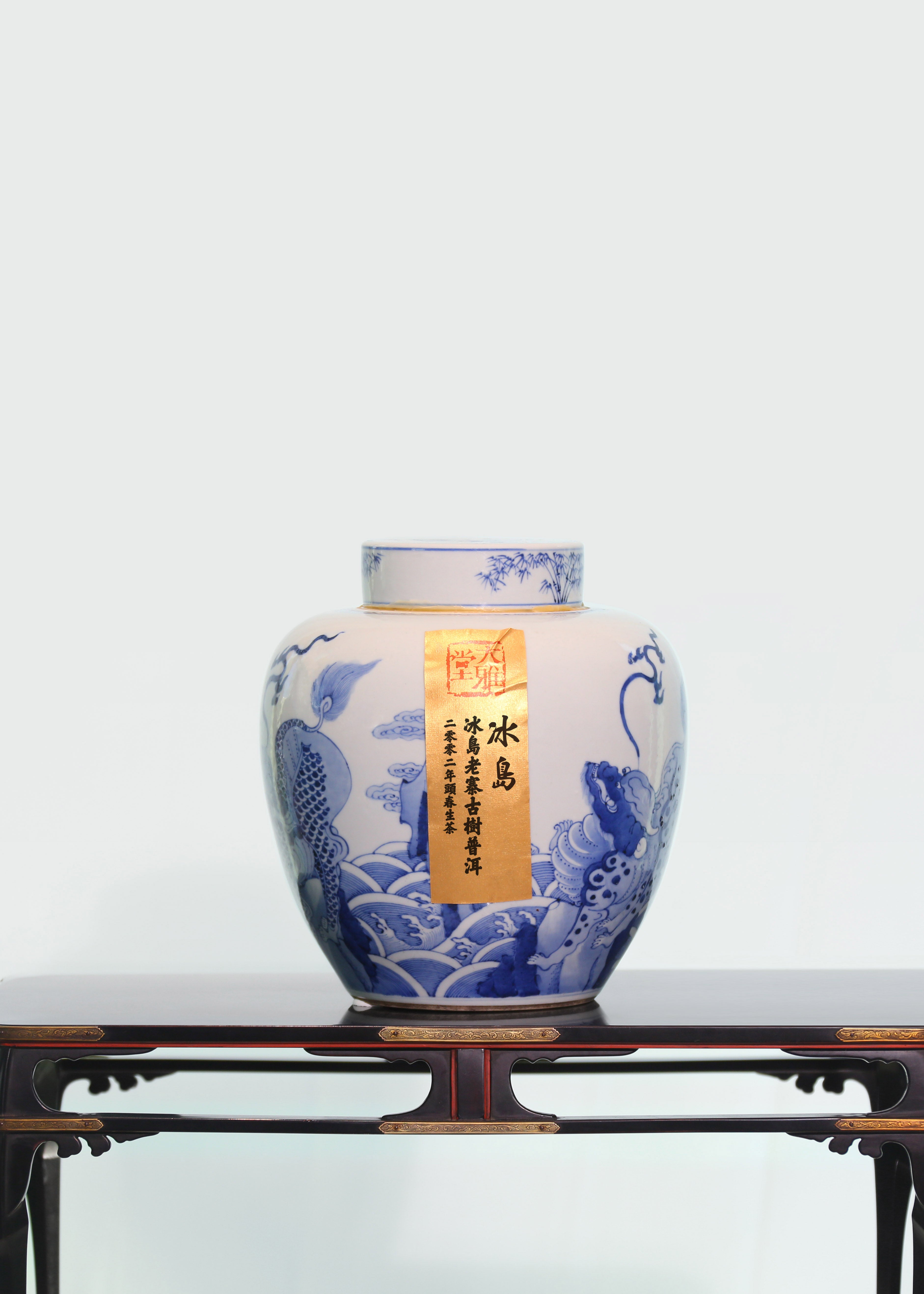 2022冰島古樹普洱茶