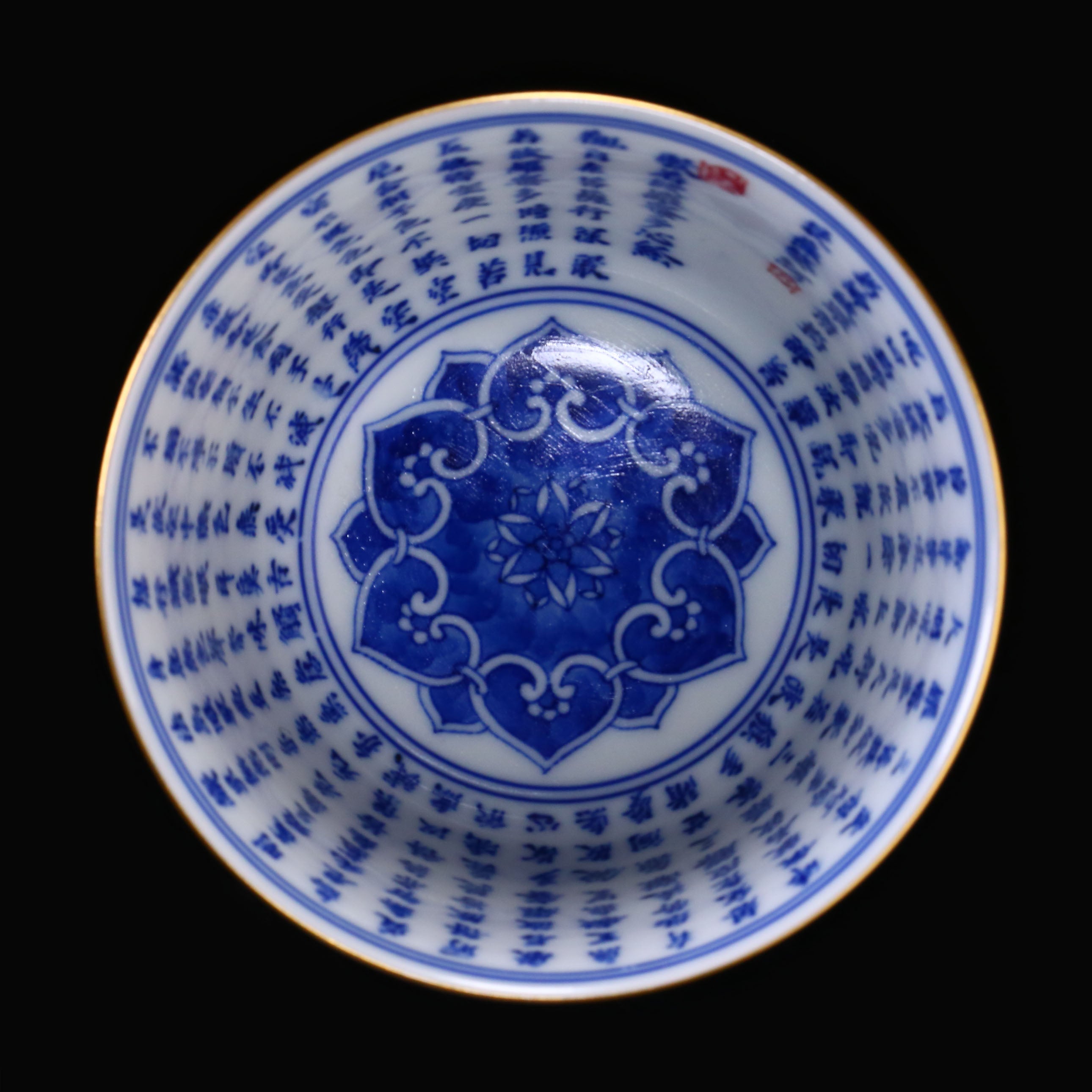 Inner Heart Sutra Enamel Scrolling Lotus Tea Cup