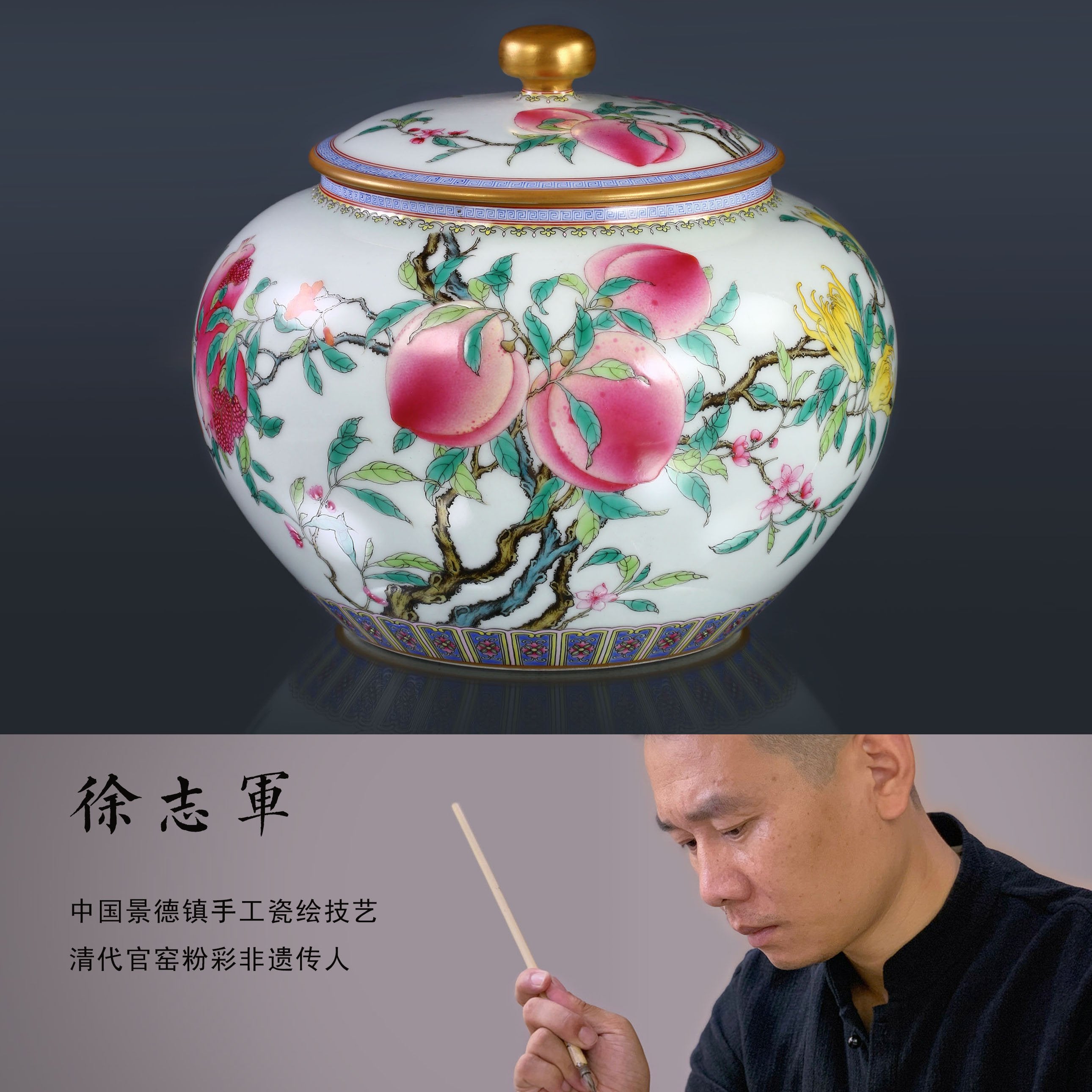 Famille Rose Three-Blessing Pearl Jar