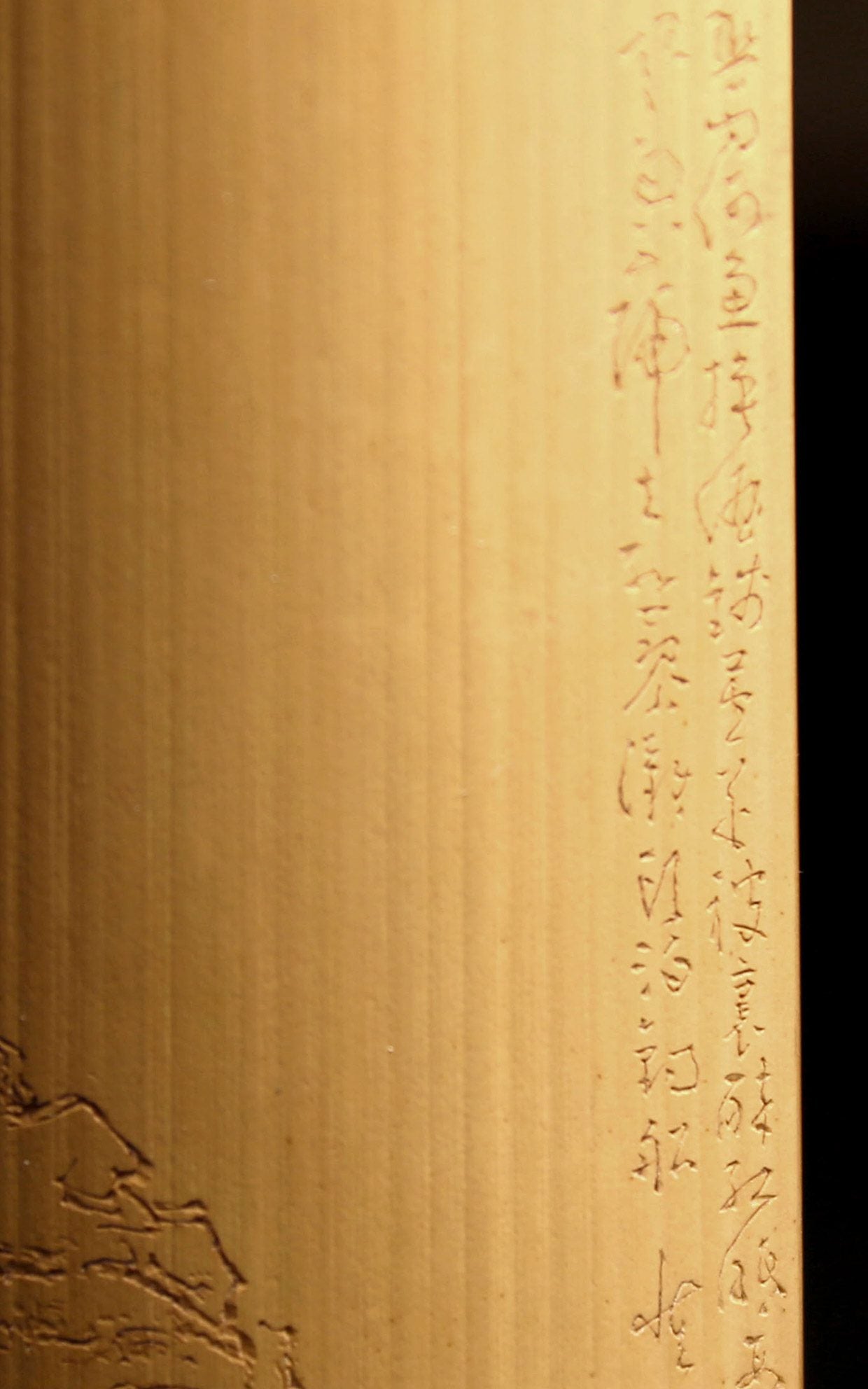 黄慎山水薄意茶则