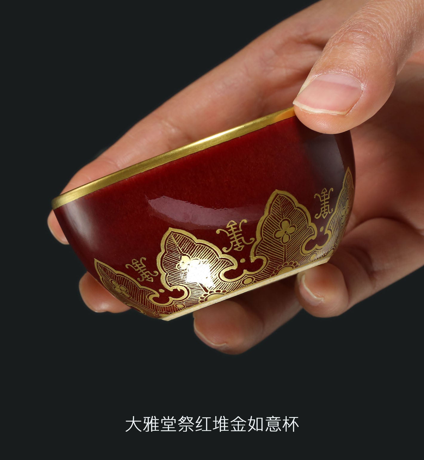Sacrificial Red and Gold-Plated Bowl/Cup