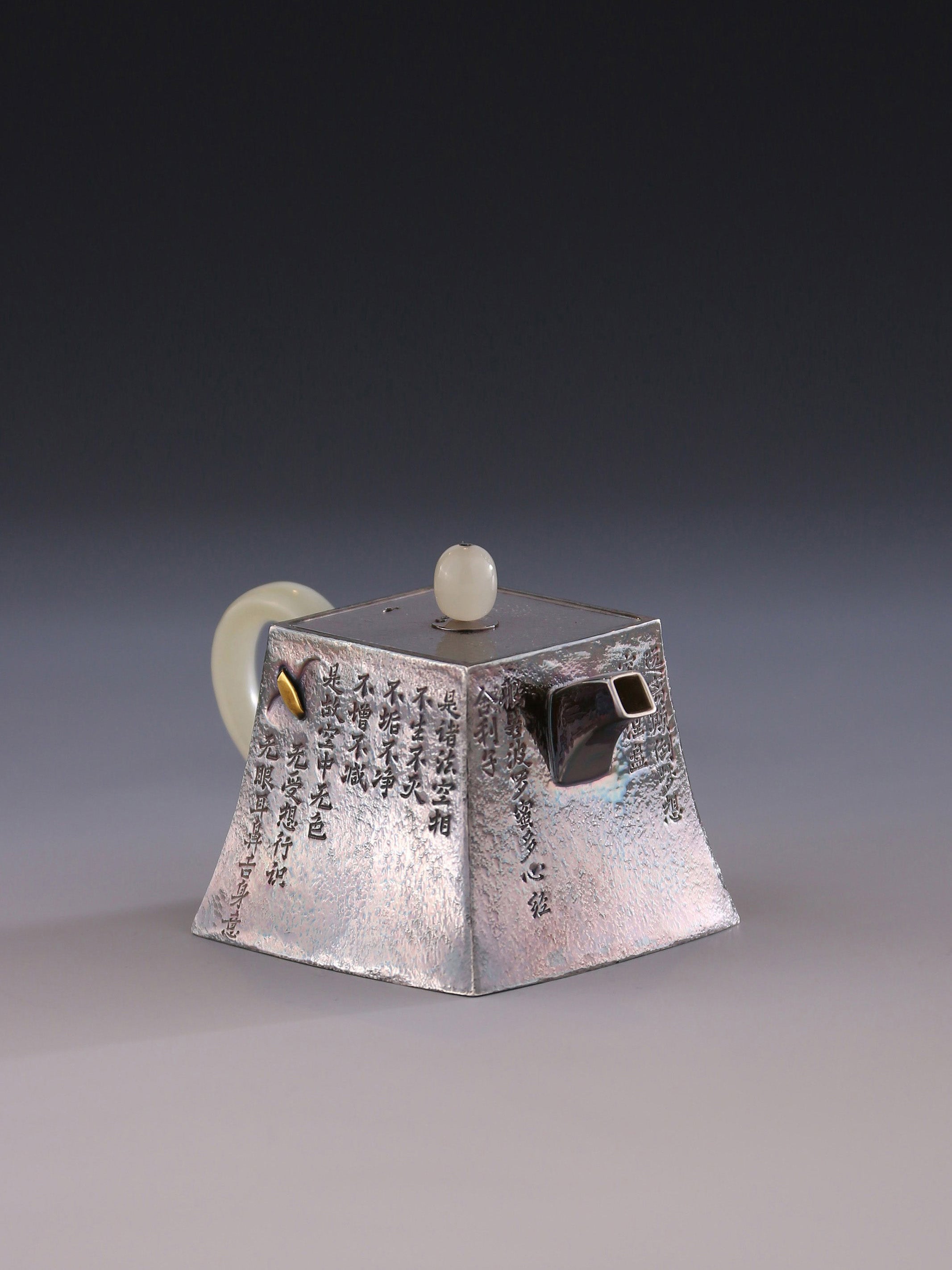 秦权心经玉把壶