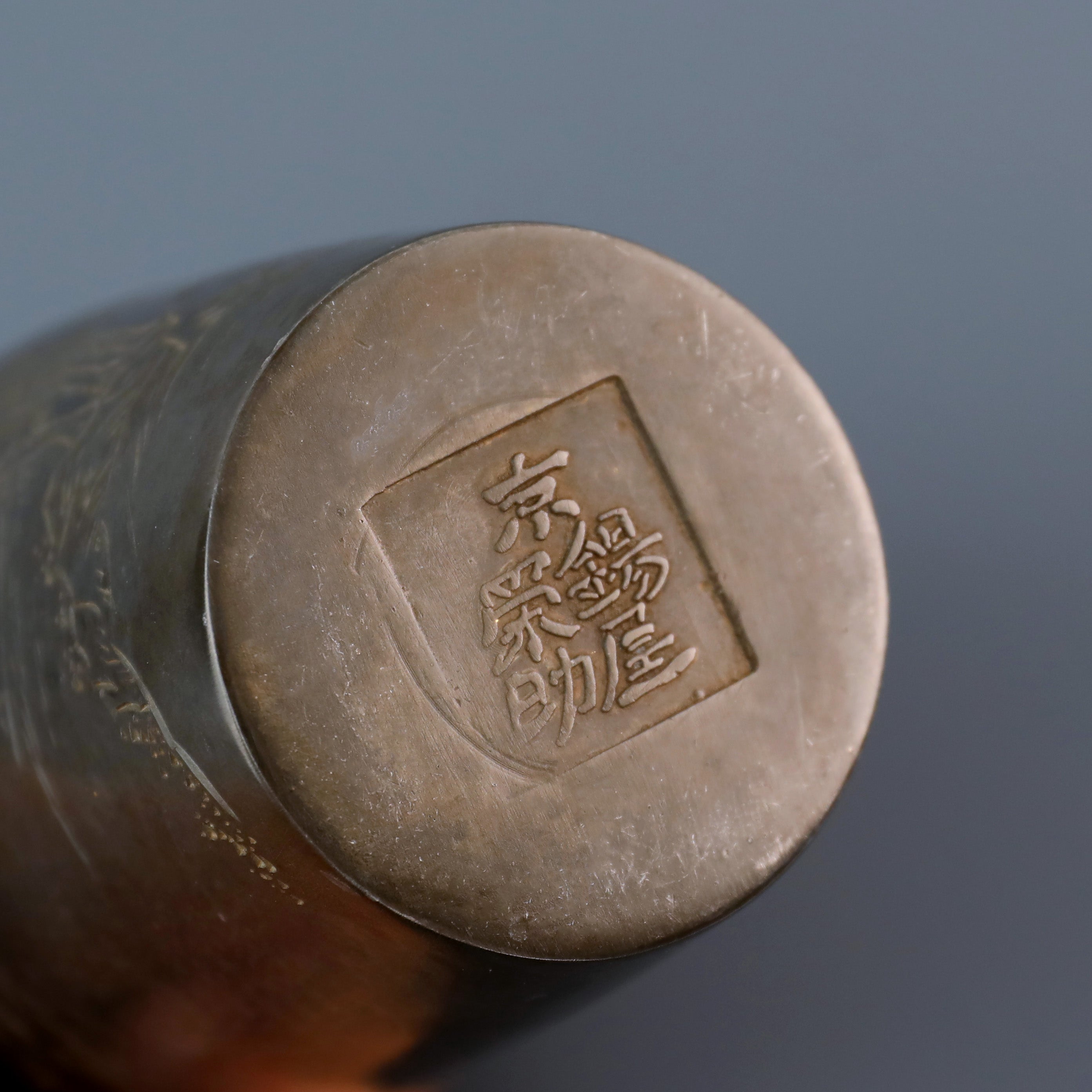 萬壑樹參天－明治石生鏨刻山水詩小茶罐