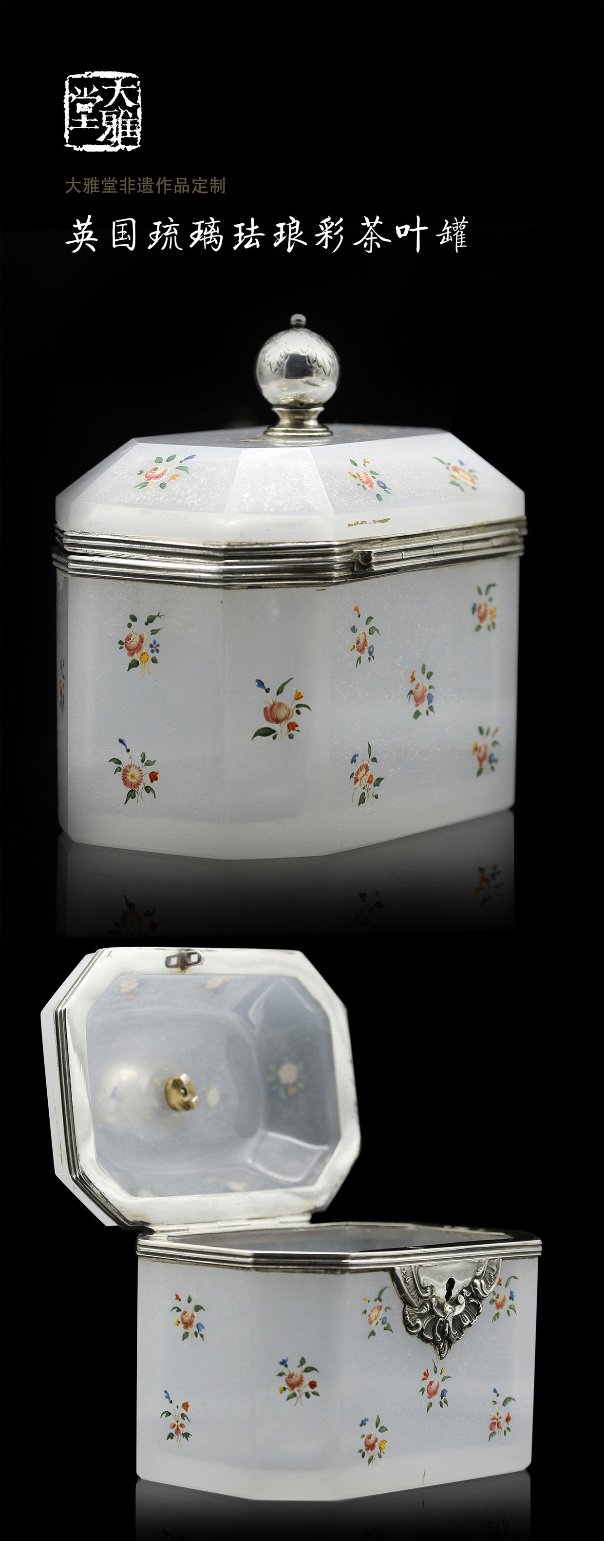 1880年英国老琉璃茶仓